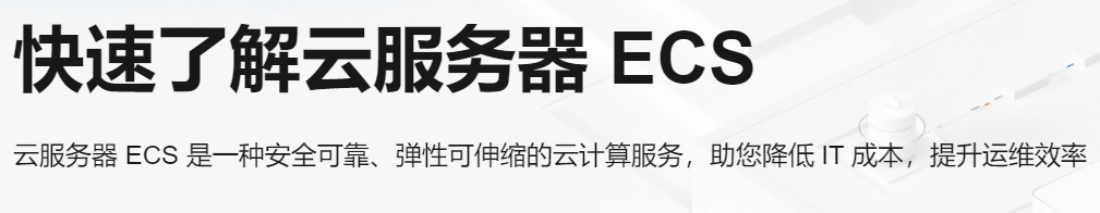 【阿里云】2核2G云服务器新老同享 99元/年，续费同价，云服务器3年机/5年机限时抢购，低至 2.5折